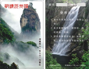 水卡、洗澡卡,、節(jié)水卡