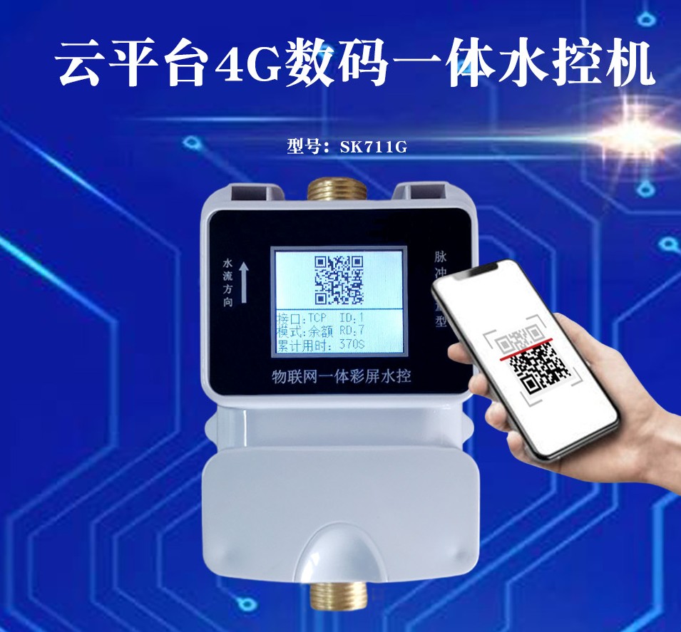 水控是什么,？水控機是什么,？